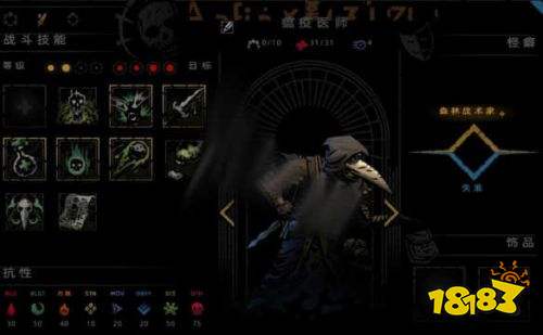 暗黑地牢2手机版下载