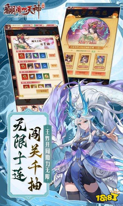 翻滾吧天神(封神伐紂0.1折)