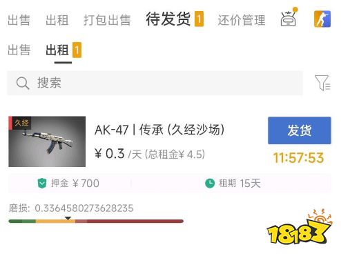 CS2怎么出租饰品 CS2出租饰品教程一览