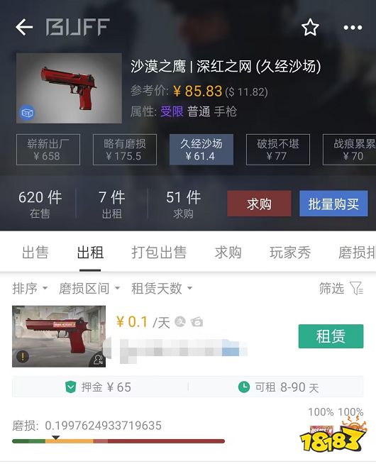 CS2租来的饰品没法归还怎么办 CS2租来的饰品无法归还解决方法