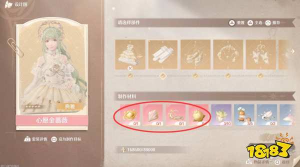 无限暖暖心愿金蔷薇任务攻略 心愿金蔷薇任务怎么做