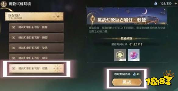 无限暖暖金蔷薇套装获取方法 金蔷薇套装怎么获得