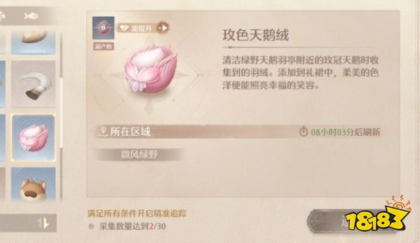 无限暖暖高级材料怎么获得 无限暖暖高级材料获得方法