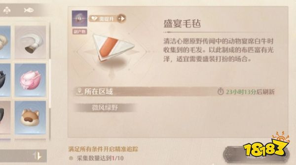 无限暖暖高级材料怎么获得 无限暖暖高级材料获得方法