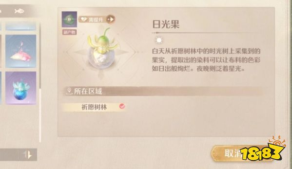 无限暖暖高级材料怎么获得 无限暖暖高级材料获得方法