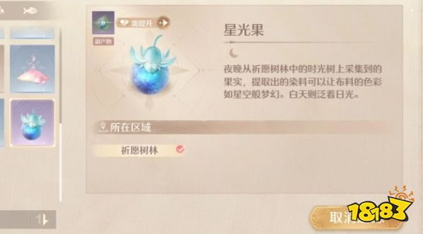无限暖暖高级材料怎么获得 无限暖暖高级材料获得方法