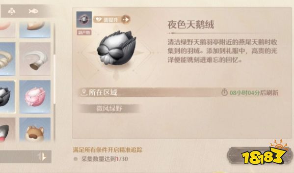 无限暖暖高级材料怎么获得 无限暖暖高级材料获得方法