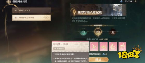 无限暖暖天王赛打法攻略 无限暖暖天王赛怎么打