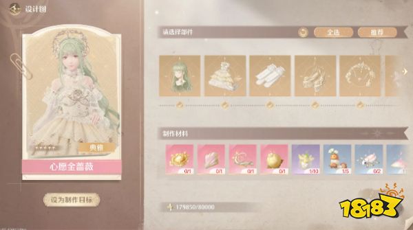 无限暖暖天王赛打法攻略 无限暖暖天王赛怎么打