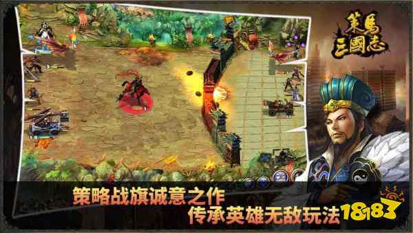 热门三国回合制单机游戏榜单2024 不肝不氪三国题材游戏大全