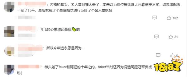 游戲新視界|幽默TGA！《黑神話》拿下雙獎錯失年度游戲！Faker三選阿貍冠軍皮膚！