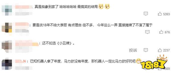 游戲新視界|幽默TGA！《黑神話》拿下雙獎錯失年度游戲！Faker三選阿貍冠軍皮膚！
