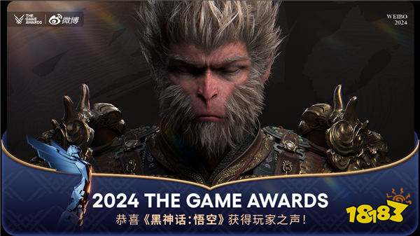 游戲新視界|幽默TGA！《黑神話》拿下雙獎錯失年度游戲！Faker三選阿貍冠軍皮膚！