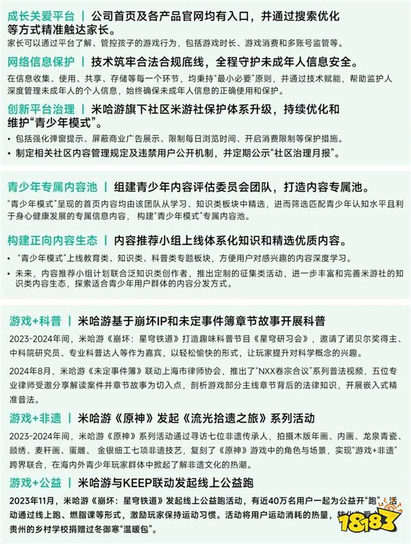 未保报告:每周游戏时长3小时内未成年人占比提升37.2个百分点