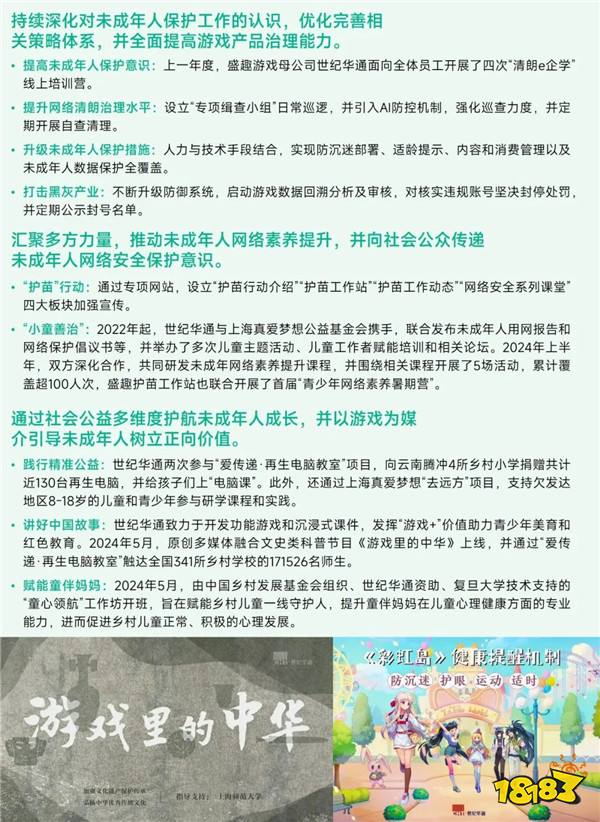未保报告:每周游戏时长3小时内未成年人占比提升37.2个百分点