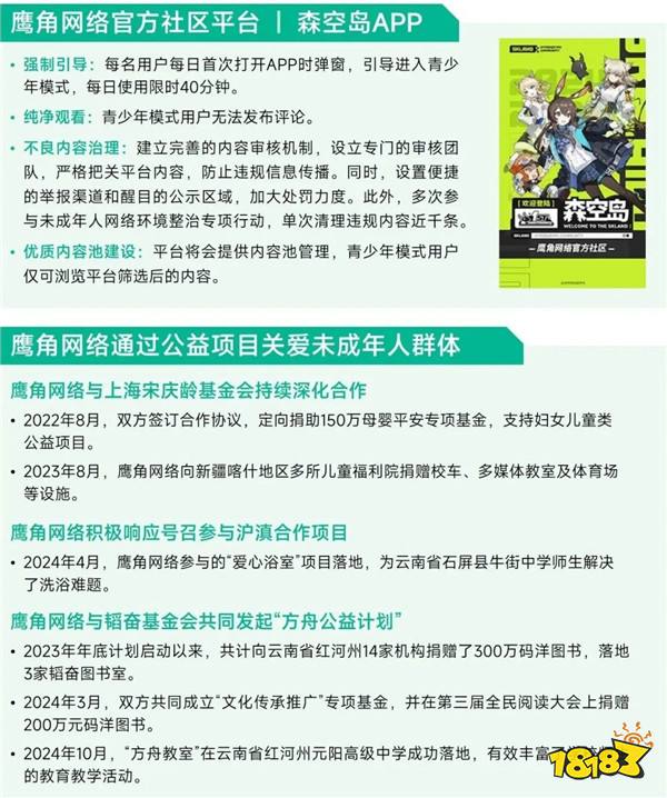 未保报告：每周游戏时长3小时内未成年人占比提升37.2个百分点