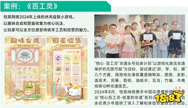 未保报告:每周游戏时长3小时内未成年人占比提升37.2个百分点