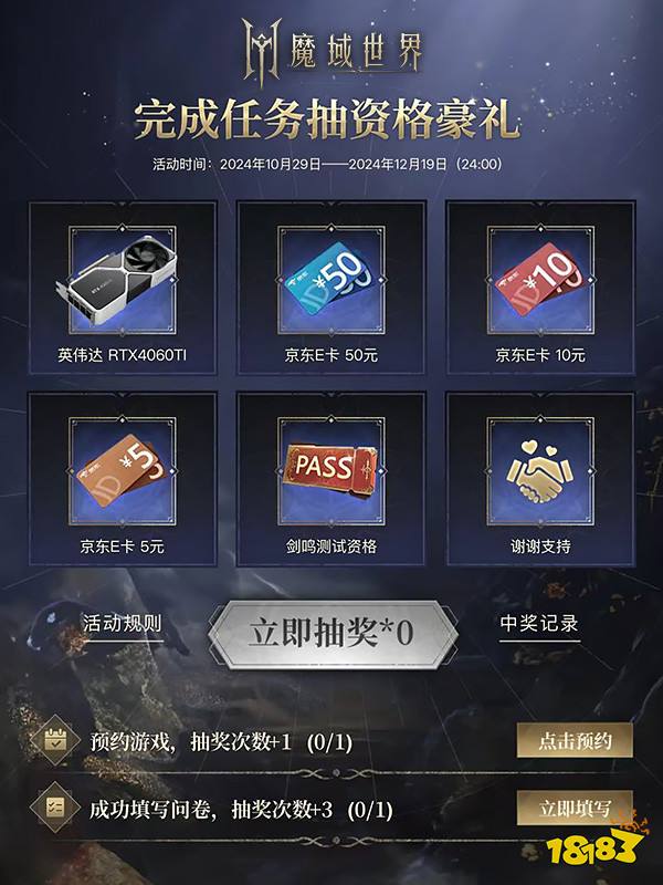 《魔域世界》剑鸣首测预下载今日开启！魔域全新世界升级来袭