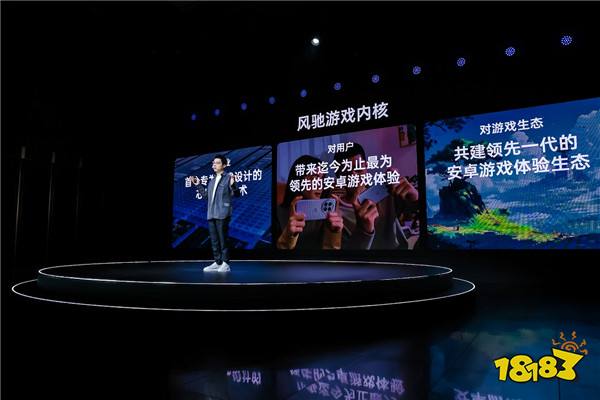 全新「风驰游戏内核」亮相一加游戏大会，带来迄今为止最为领先的安卓游戏体验