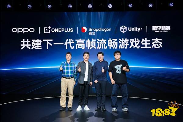全新「风驰游戏内核」亮相一加游戏大会，带来迄今为止最为领先的安卓游戏体验