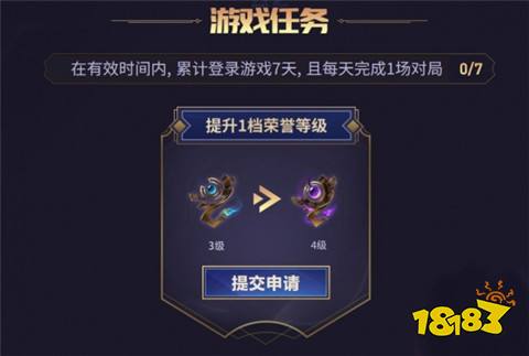 lol荣誉之路魔法引擎能开出什么 荣誉之路魔法引擎奖励一览