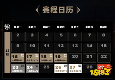 德瑪西亞杯2024啥時(shí)候開始 德瑪西亞杯啥時(shí)候開始介紹