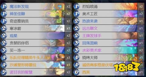 爐石傳說31.2.0版本卡組有什么 爐石傳說卡組推薦2024
