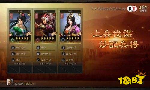 三国志战略版阿里端下载