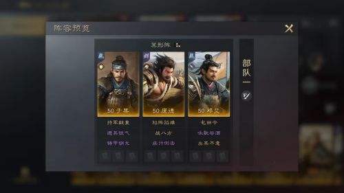 三国谋定天下S4开荒阵容推荐 于禁庞德邓艾阵容搭配攻略