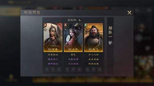 三国谋定天下S4开荒阵容推荐 徐盛大乔张飞阵容搭配攻略