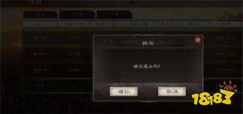 三国志战略版退出同盟方法