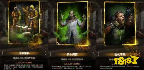 荒野迷城步兵迎来史诗级加强 战术技能卡适用性详解与搭配选择