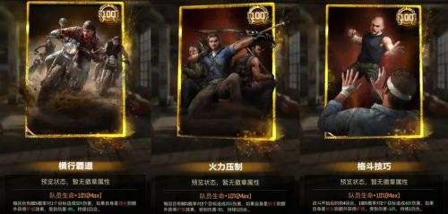 荒野迷城步兵迎来史诗级加强 战术技能卡适用性详解与搭配选择