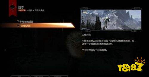 龙腾世纪3审判中文版下载