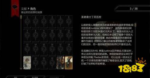 龙腾世纪3审判中文版下载