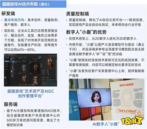 2025趋势报告：小程序游戏398亿近翻倍增长 游戏业有望新增长