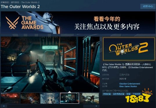 有生之年系列！黑曜石《天外世界2》正式亮相Steam页面，官方截图公布