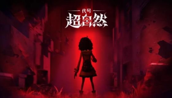 代号超自然手游怎么玩 代号超自然游戏pvp多队玩法攻略