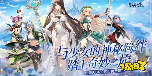 星魂之上0.05折每日6480手游