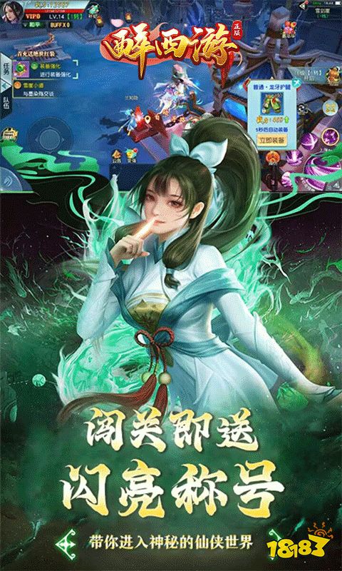 有没有好玩的仙侠手游 2024经典的仙侠手游大全