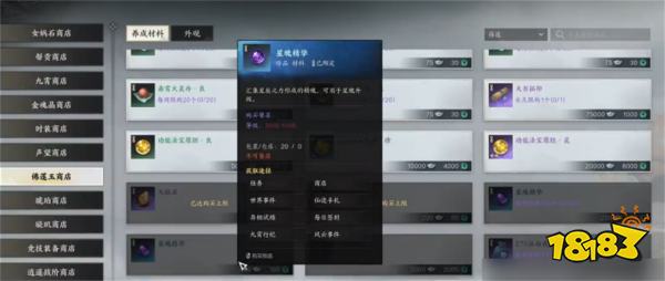 诛仙世界星魄作用介绍 诛仙世界星魄升级要点介绍