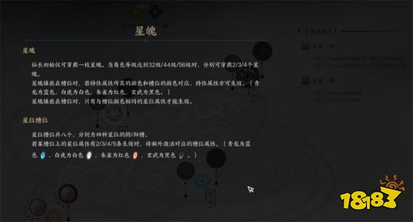 诛仙世界星魄作用介绍 诛仙世界星魄升级要点介绍