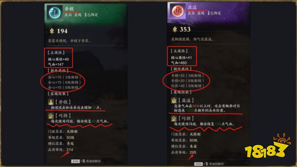 诛仙世界星魄作用介绍 诛仙世界星魄升级要点介绍