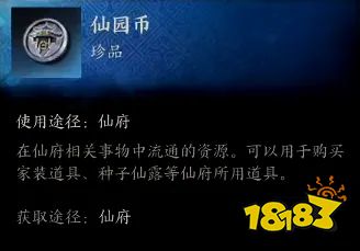 诛仙世界代币获得方法 诛仙世界代币怎么获得