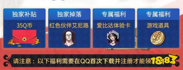航海王壯志雄心艾尼路怎么免費獲取 艾尼路獲取及玩法攻略