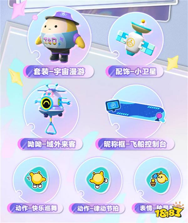 《蛋仔派对》开启2024乐园嘉年华！