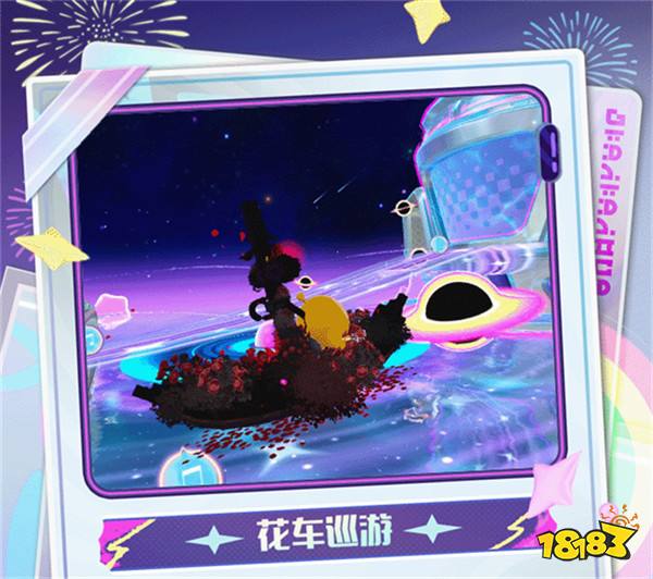 《蛋仔派对》开启2024乐园嘉年华！