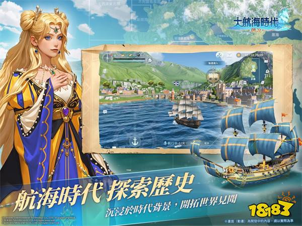 光荣特库摩授权手游《大航海时代：传说》2025年上市