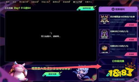 云頂之弈澳門(mén)公開(kāi)賽口令分享 2024澳門(mén)公開(kāi)賽觀賽口令兌換碼匯總