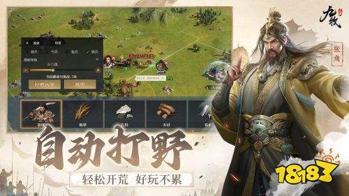 九牧之野手游正版下載